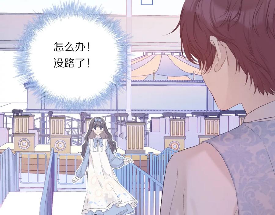 《保护我方大大》第29话 追你到天涯海角 第63页