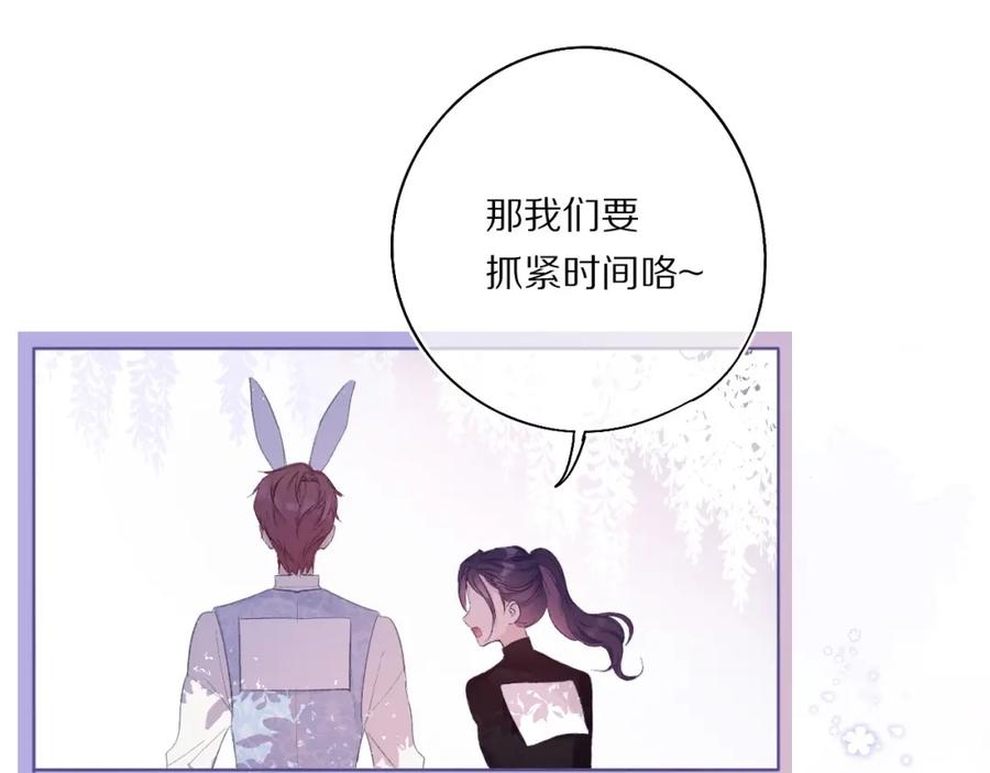 《保护我方大大》第29话 追你到天涯海角 第22页