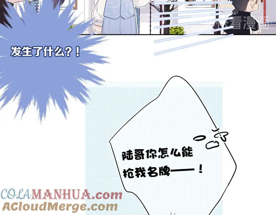 《保护我方大大》第29话 追你到天涯海角 第37页