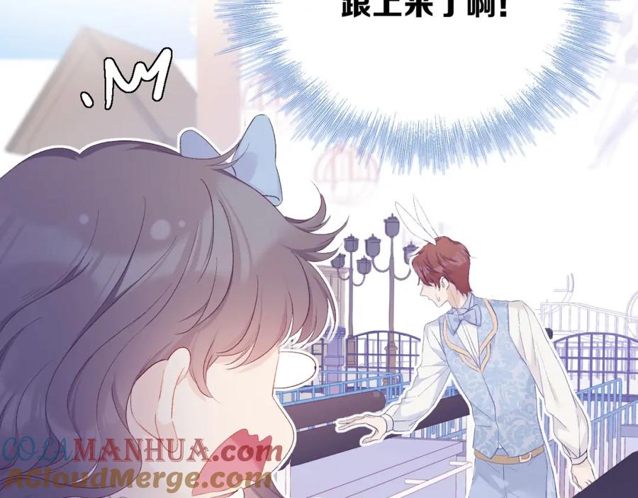 《保护我方大大》第29话 追你到天涯海角 第69页