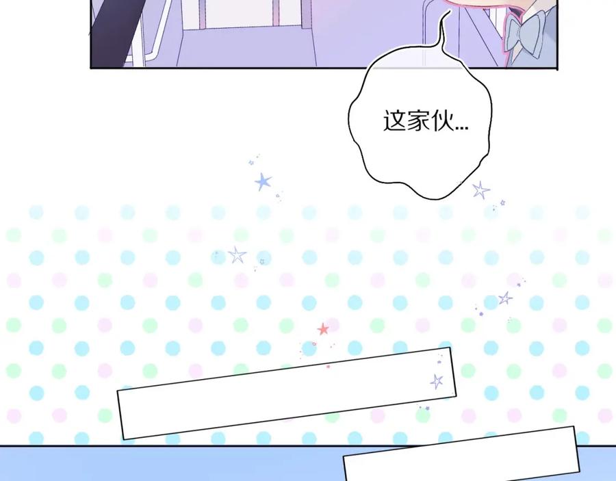 《保护我方大大》第29话 追你到天涯海角 第78页