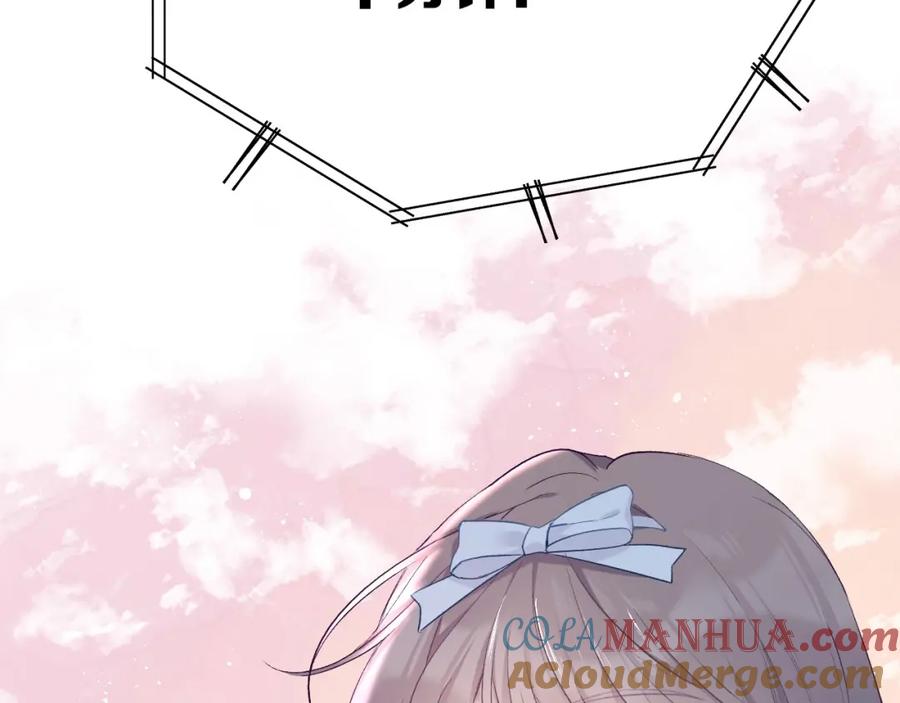 《保护我方大大》第29话 追你到天涯海角 第85页