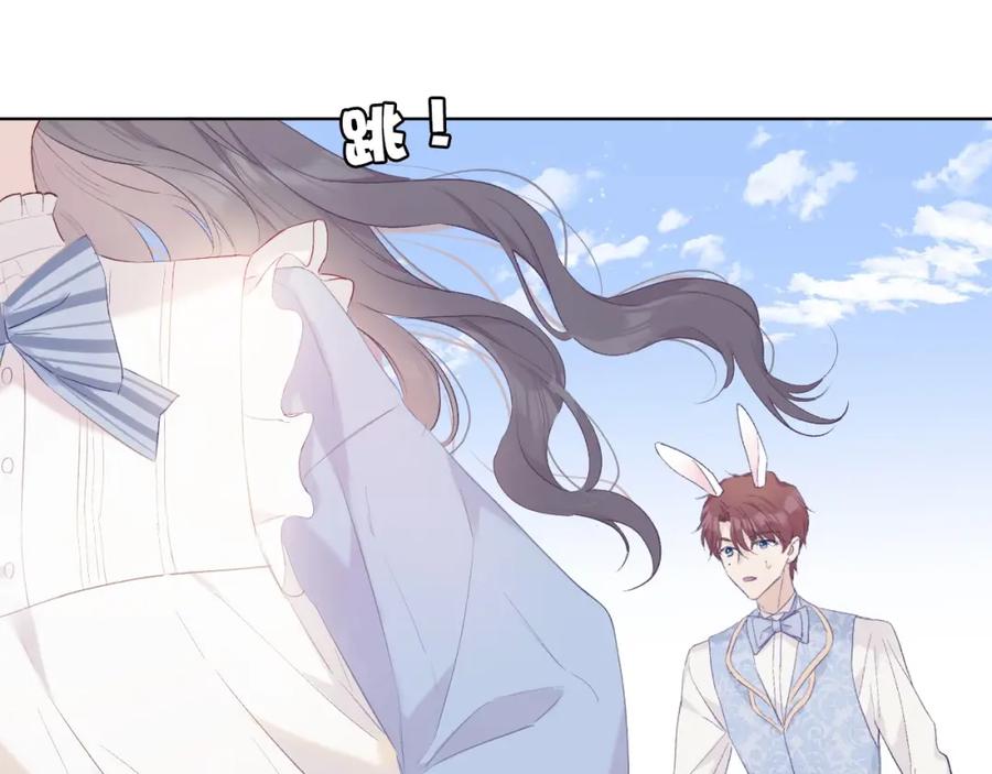 《保护我方大大》第29话 追你到天涯海角 第66页