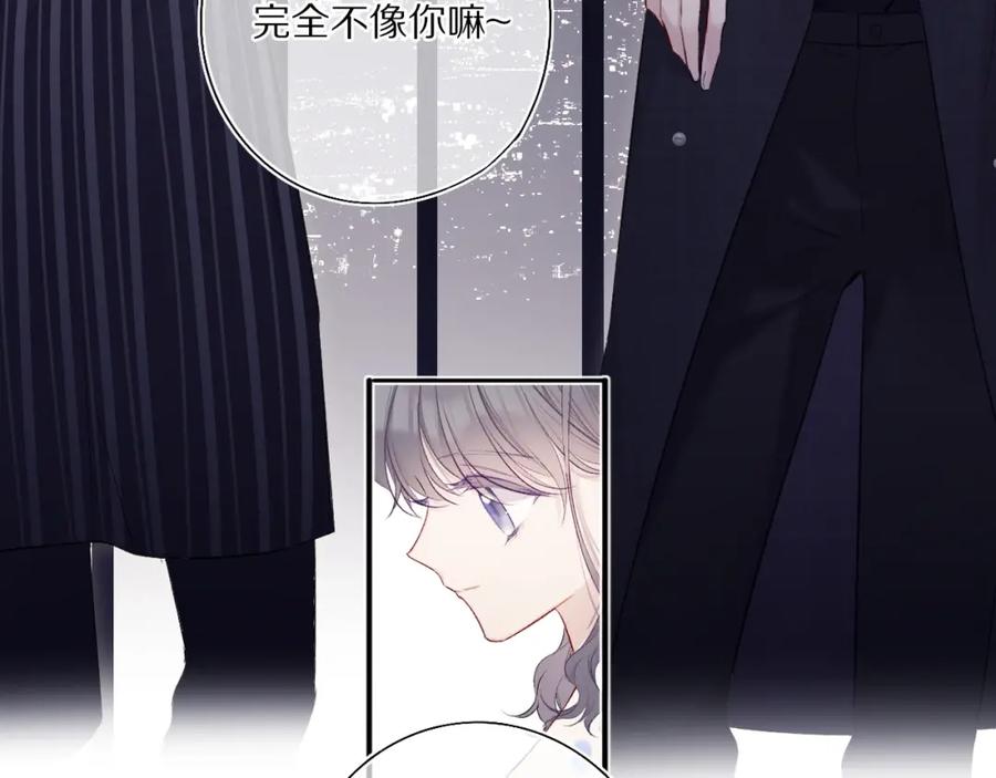 《保护我方大大》第30话 摩天轮上的那些事 第87页