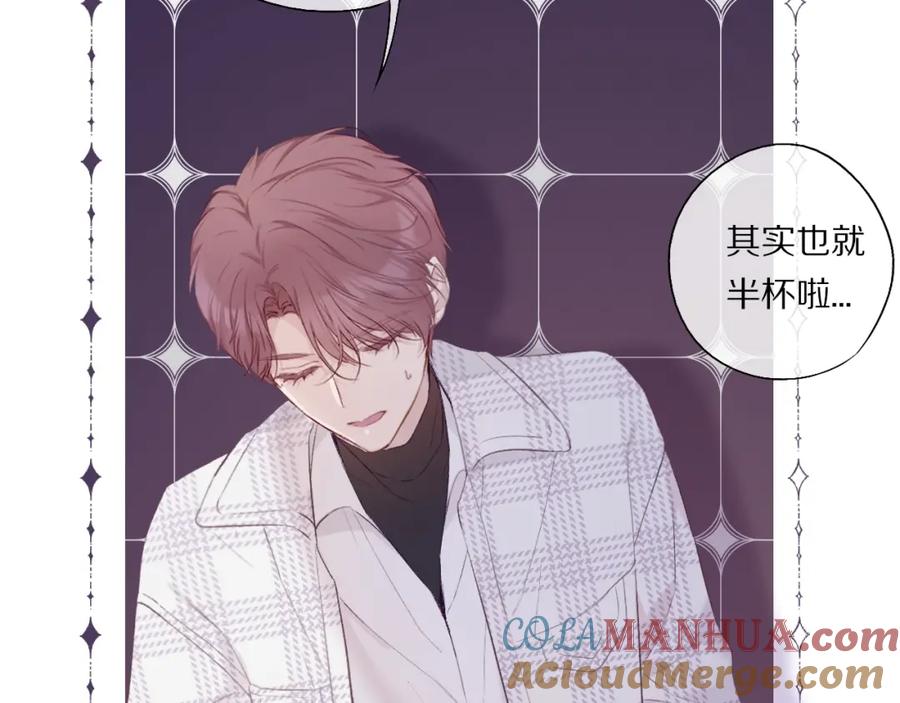 《保护我方大大》第30话 摩天轮上的那些事 第97页