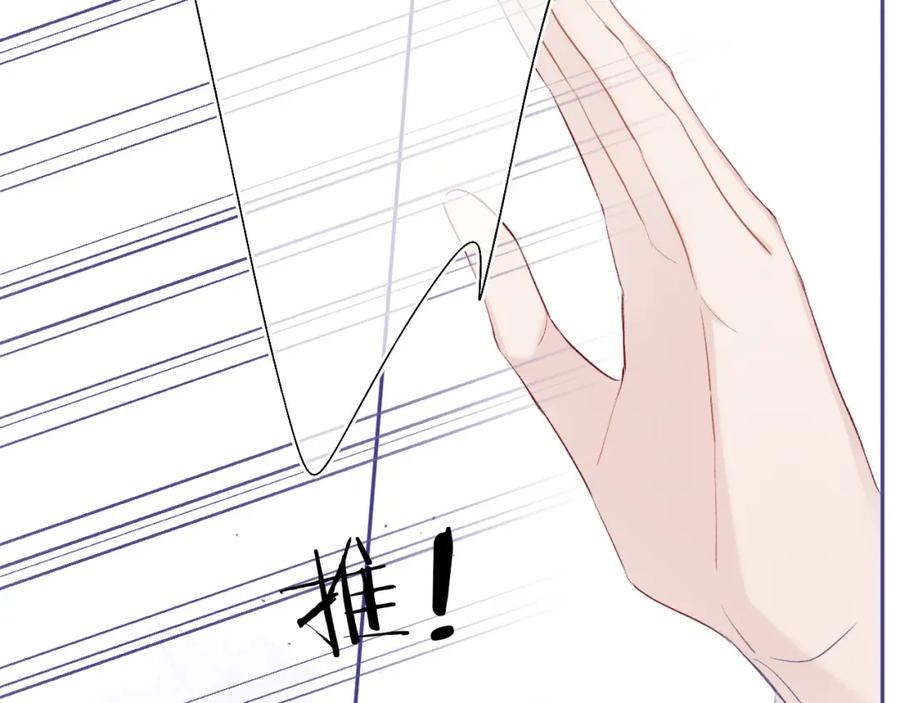 《保护我方大大》第30话 摩天轮上的那些事 第46页