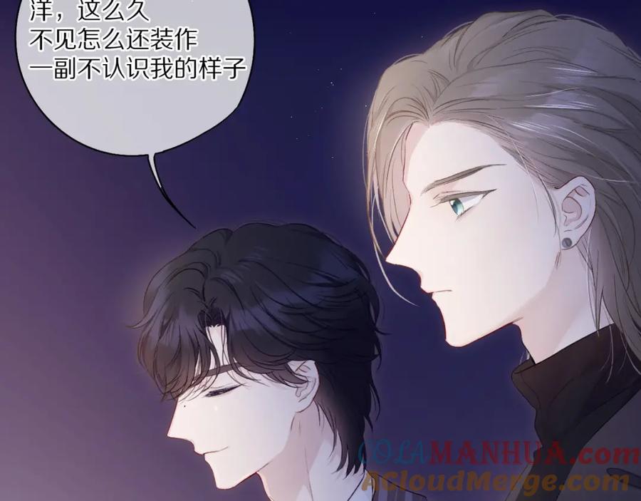 《保护我方大大》第30话 摩天轮上的那些事 第77页