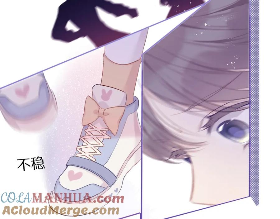 《保护我方大大》第30话 摩天轮上的那些事 第49页
