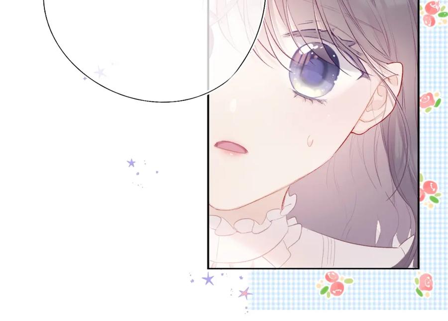 《保护我方大大》第30话 摩天轮上的那些事 第28页