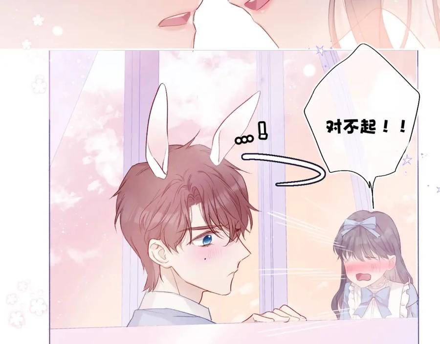《保护我方大大》第30话 摩天轮上的那些事 第55页