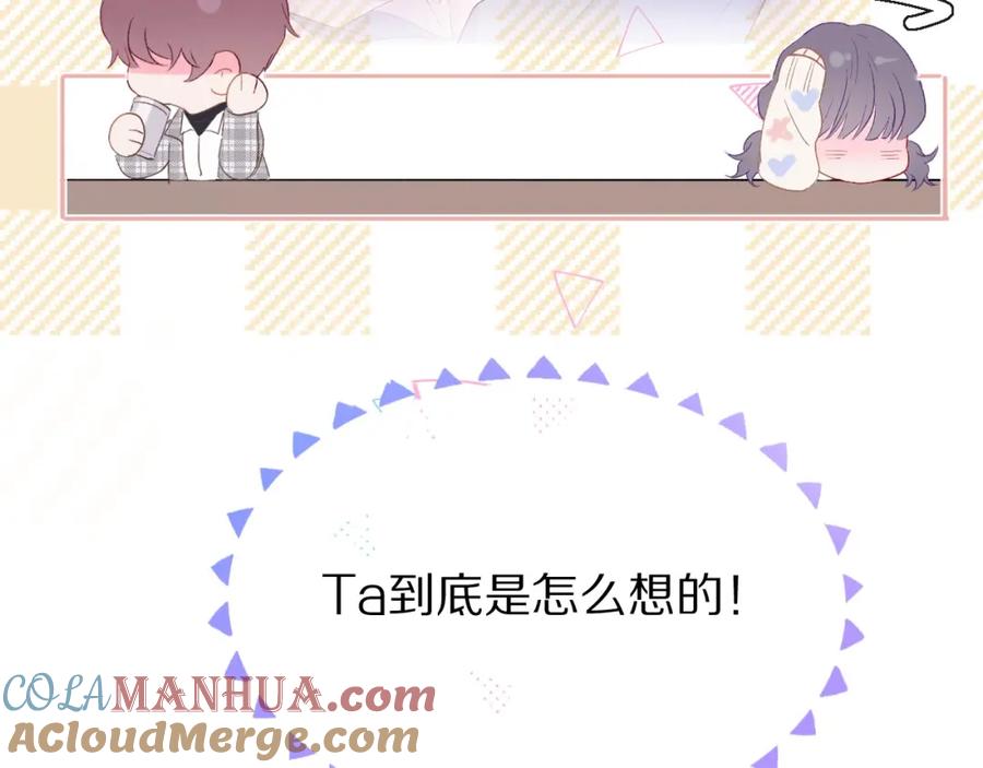 《保护我方大大》第30话 摩天轮上的那些事 第73页