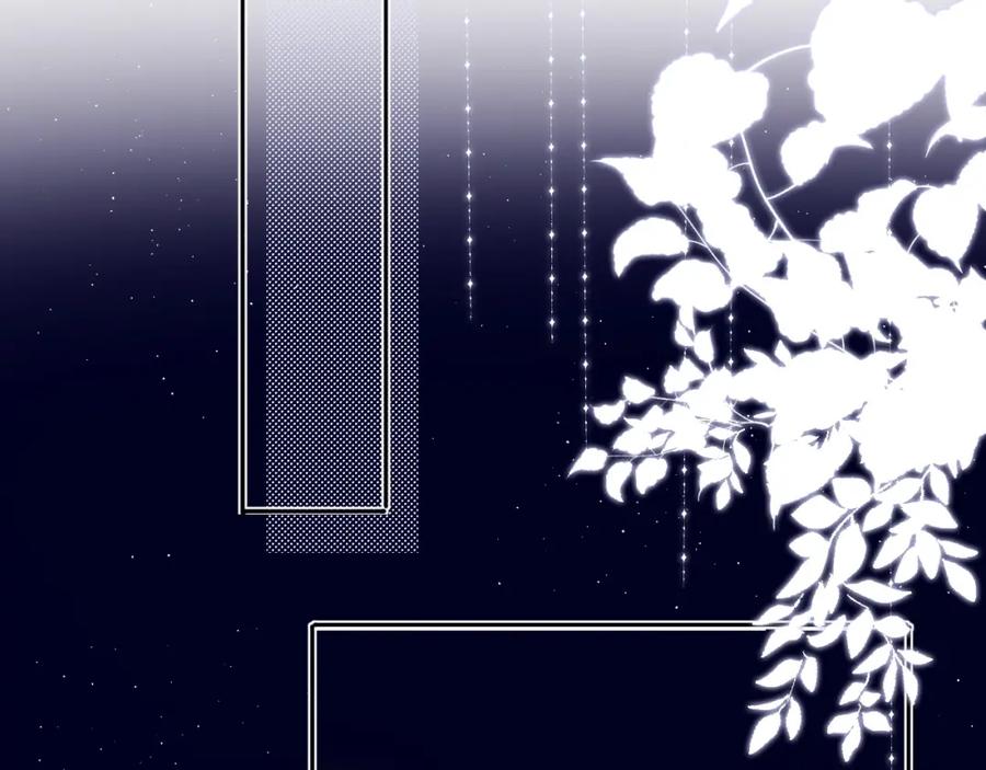 《保护我方大大》第30话 摩天轮上的那些事 第75页
