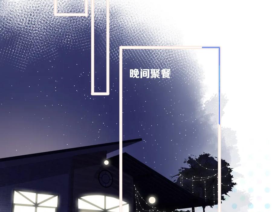 《保护我方大大》第30话 摩天轮上的那些事 第67页
