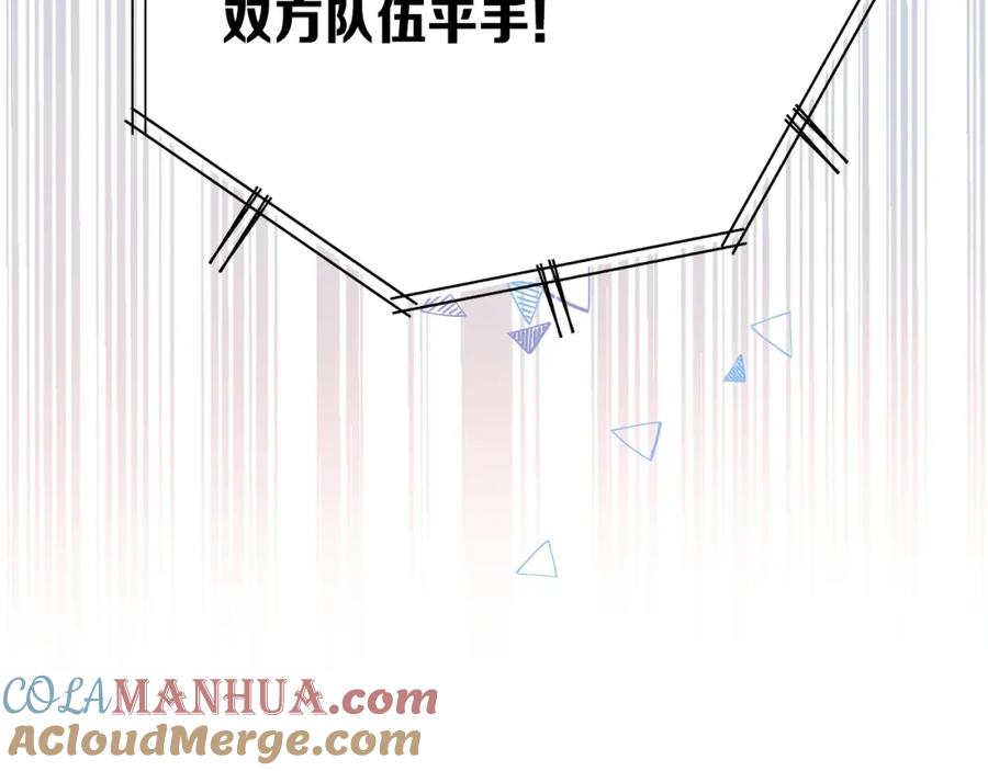 《保护我方大大》第30话 摩天轮上的那些事 第65页