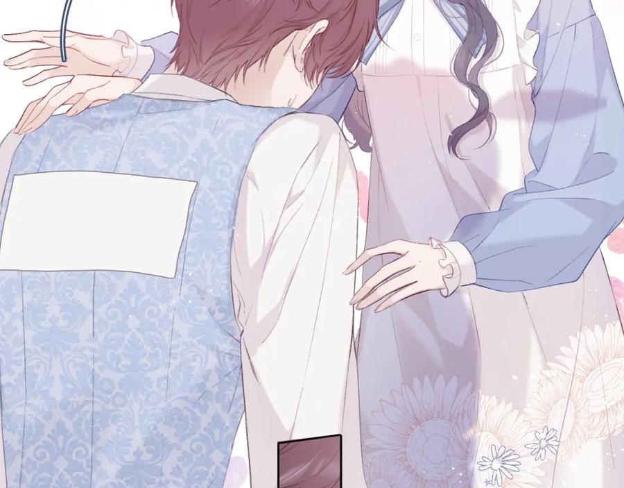 《保护我方大大》第30话 摩天轮上的那些事 第22页