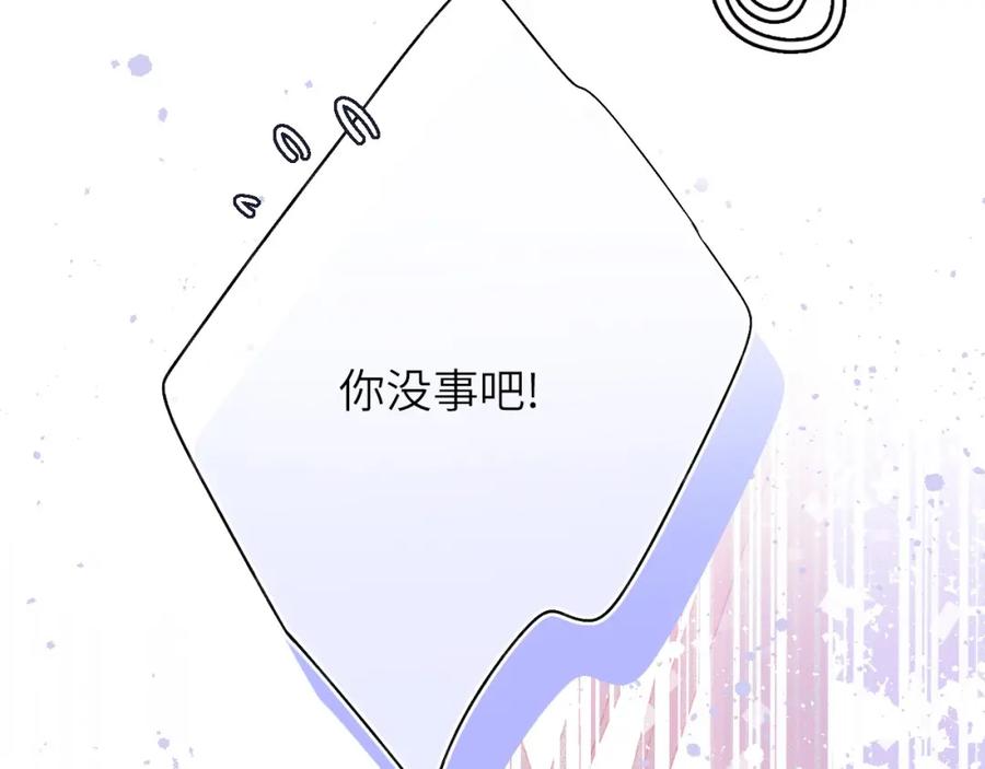 《保护我方大大》第30话 摩天轮上的那些事 第58页
