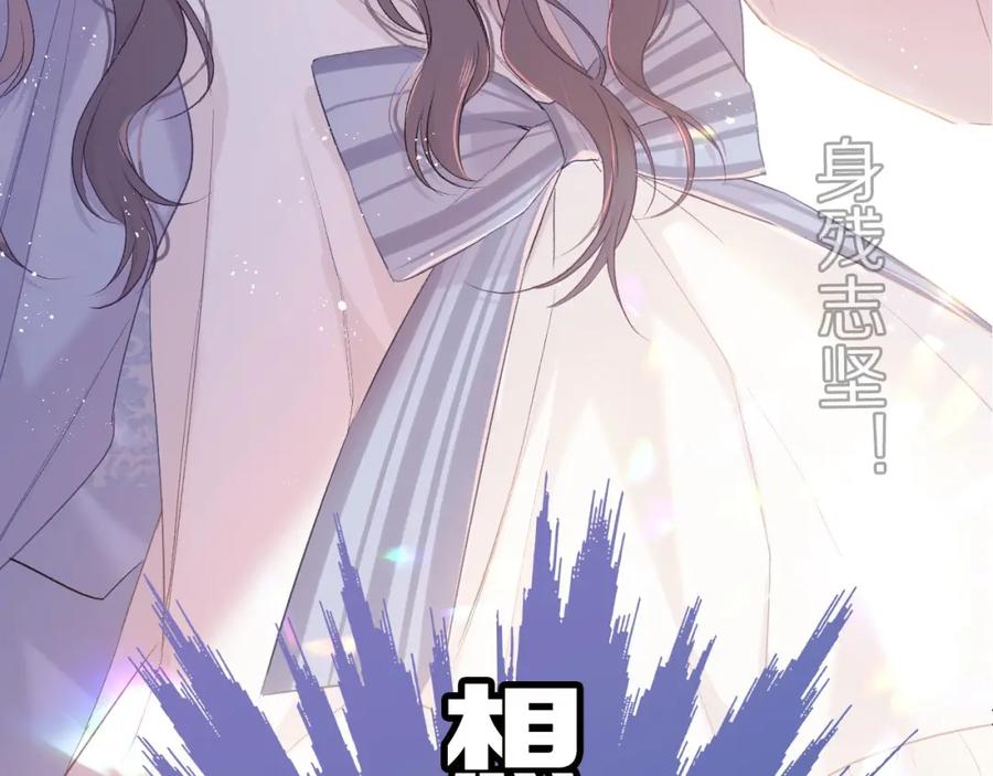 《保护我方大大》第30话 摩天轮上的那些事 第42页
