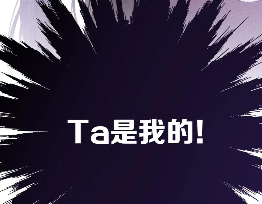 《保护我方大大》第30话 摩天轮上的那些事 第104页