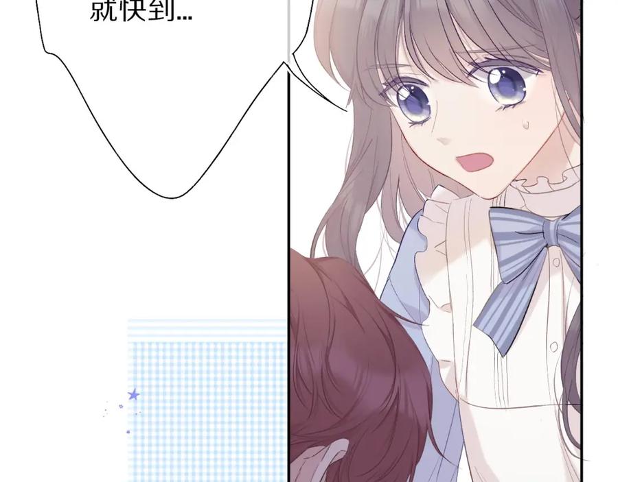 《保护我方大大》第30话 摩天轮上的那些事 第34页