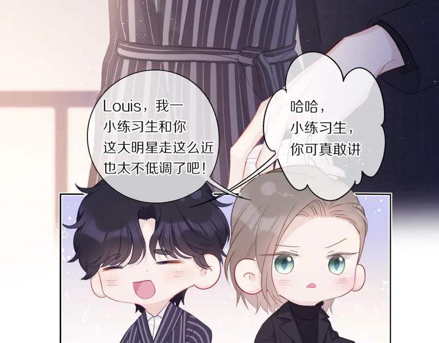 《保护我方大大》第30话 摩天轮上的那些事 第79页