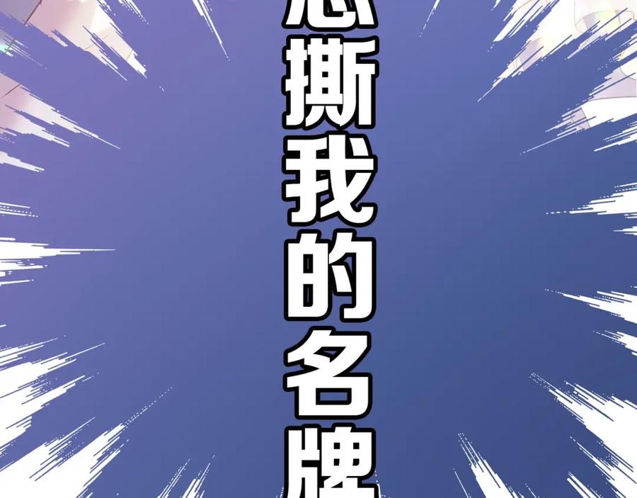《保护我方大大》第30话 摩天轮上的那些事 第43页