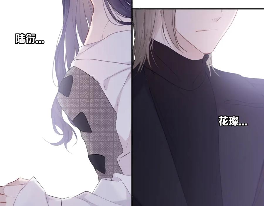 《保护我方大大》第30话 摩天轮上的那些事 第100页