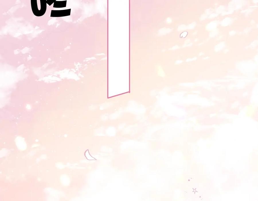 《保护我方大大》第30话 摩天轮上的那些事 第51页