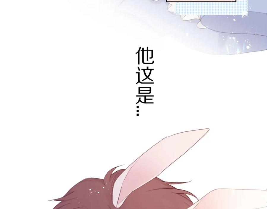 《保护我方大大》第30话 摩天轮上的那些事 第39页