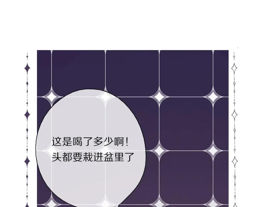 《保护我方大大》第30话 摩天轮上的那些事 第96页