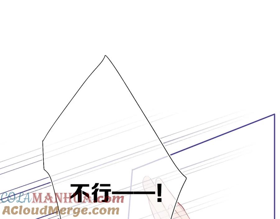 《保护我方大大》第30话 摩天轮上的那些事 第45页