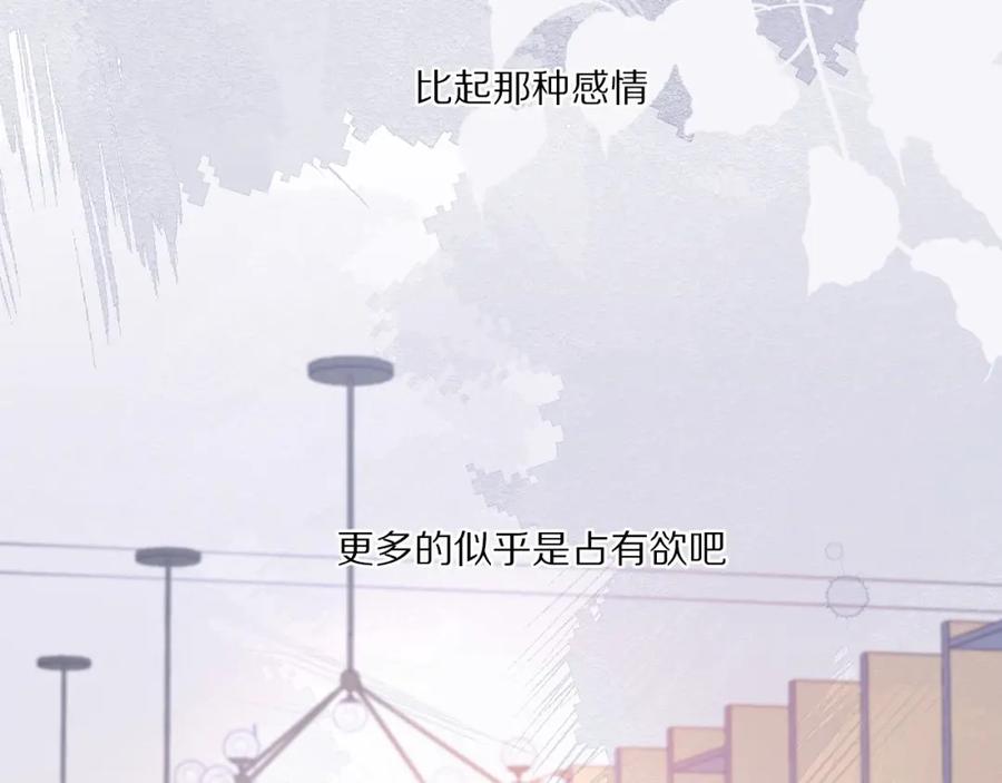 《保护我方大大》第30话 摩天轮上的那些事 第92页