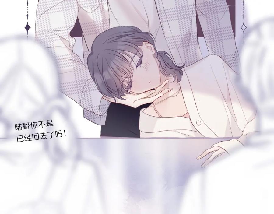 《保护我方大大》第30话 摩天轮上的那些事 第98页