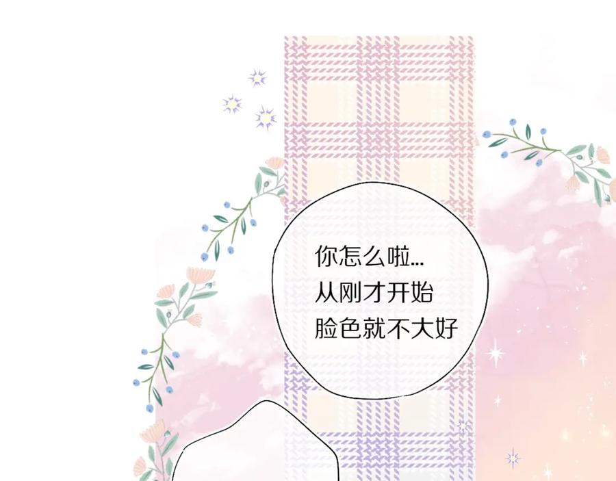 《保护我方大大》第30话 摩天轮上的那些事 第15页