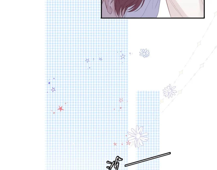 《保护我方大大》第30话 摩天轮上的那些事 第35页