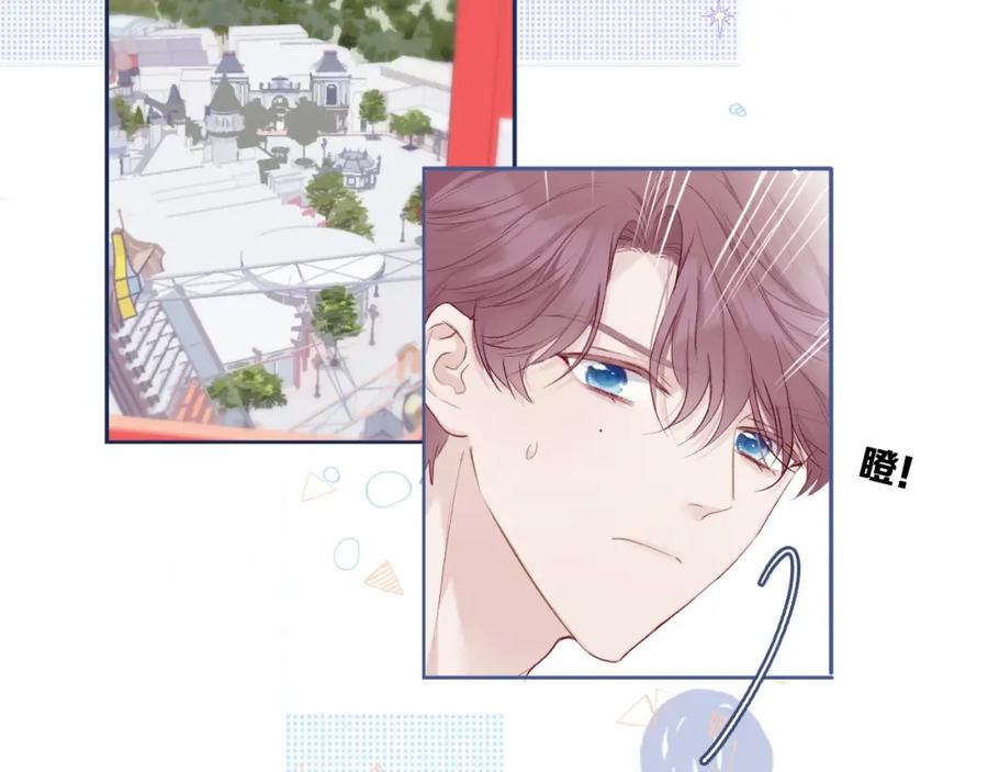 《保护我方大大》第30话 摩天轮上的那些事 第18页