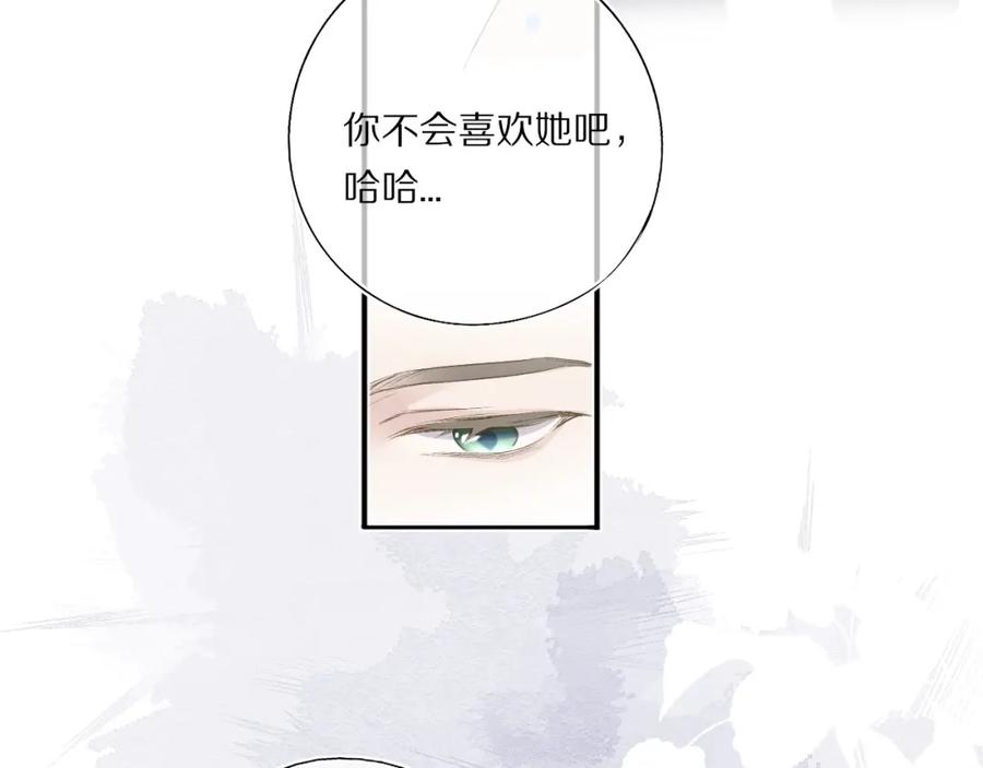 《保护我方大大》第30话 摩天轮上的那些事 第88页