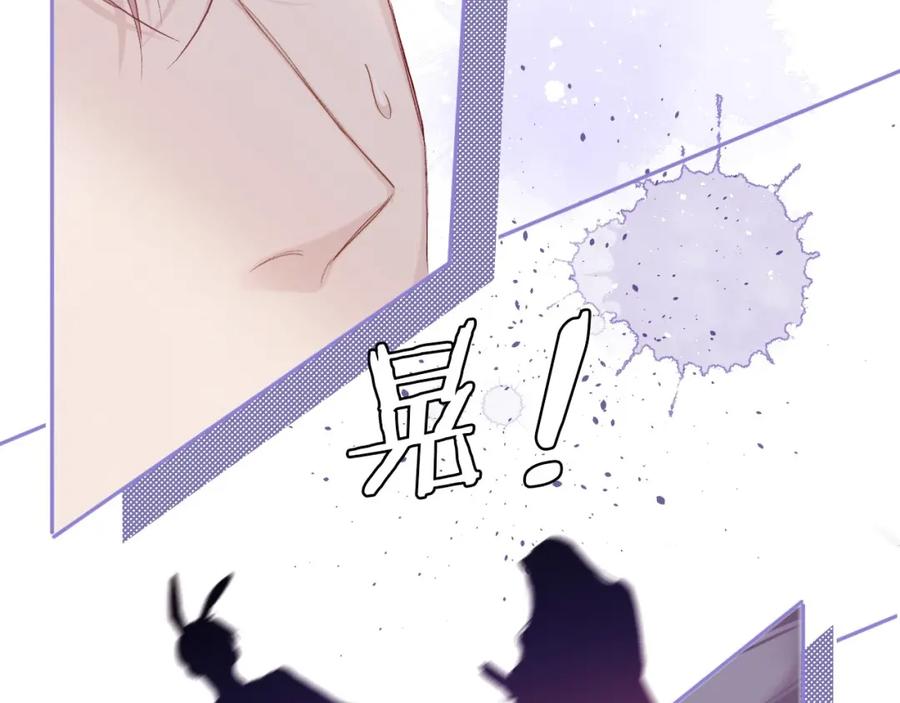 《保护我方大大》第30话 摩天轮上的那些事 第48页