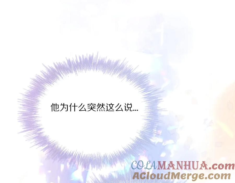 《保护我方大大》第30话 摩天轮上的那些事 第29页