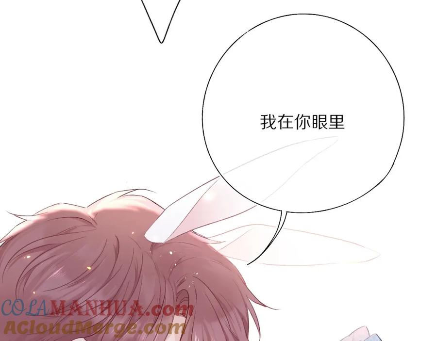 《保护我方大大》第30话 摩天轮上的那些事 第25页