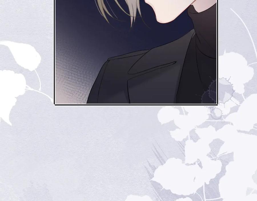 《保护我方大大》第30话 摩天轮上的那些事 第91页