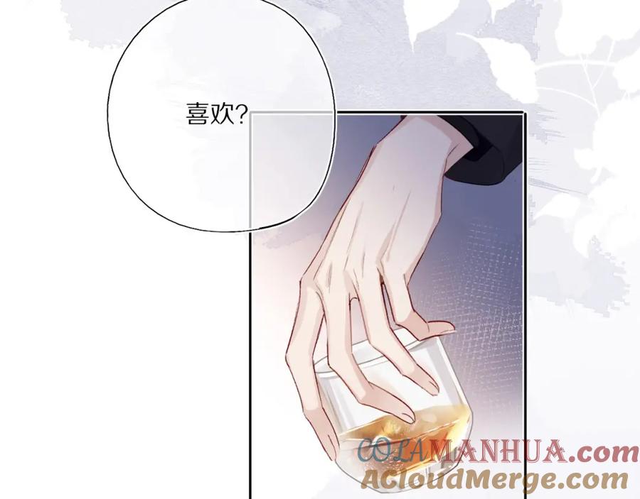 《保护我方大大》第30话 摩天轮上的那些事 第89页