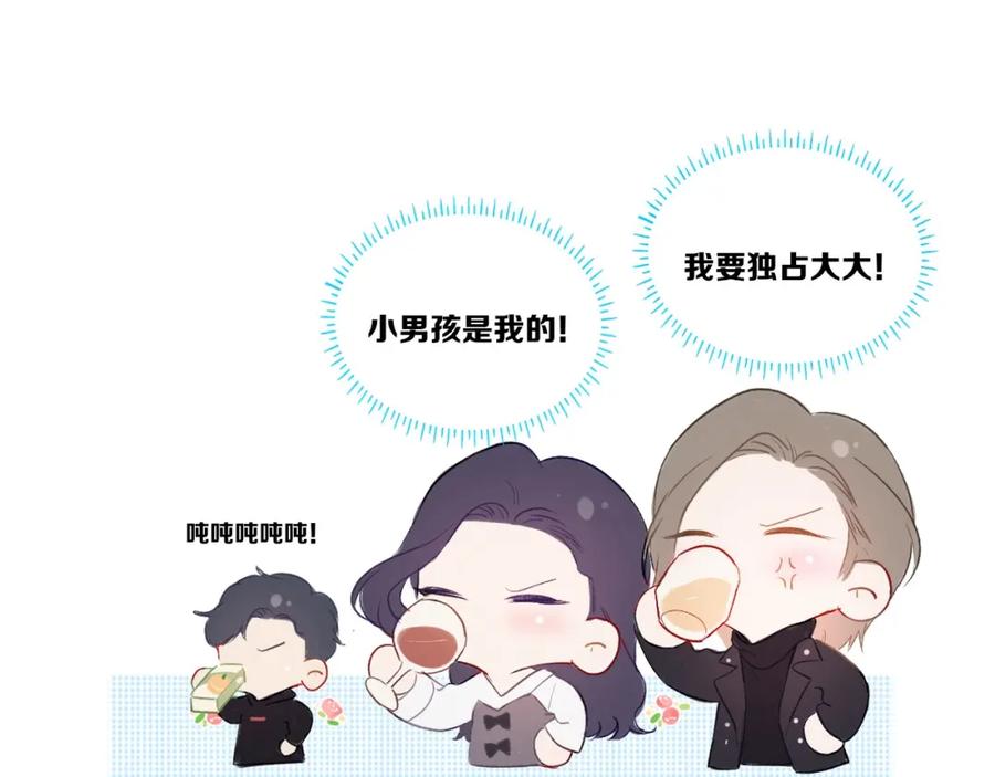 《保护我方大大》第30话 摩天轮上的那些事 第107页