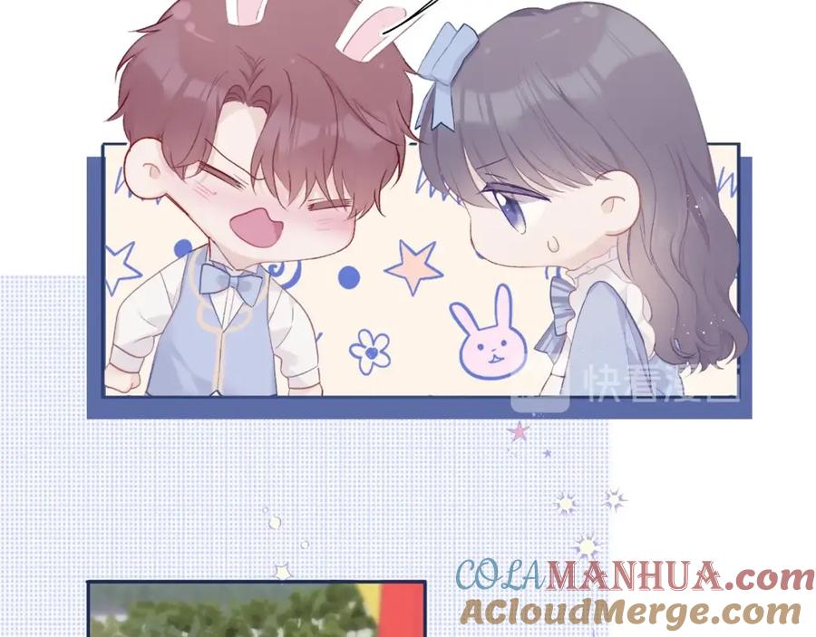 《保护我方大大》第30话 摩天轮上的那些事 第17页
