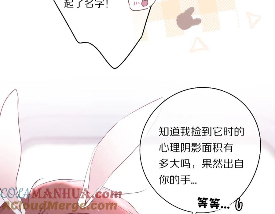 《保护我方大大》第30话 摩天轮上的那些事 第5页