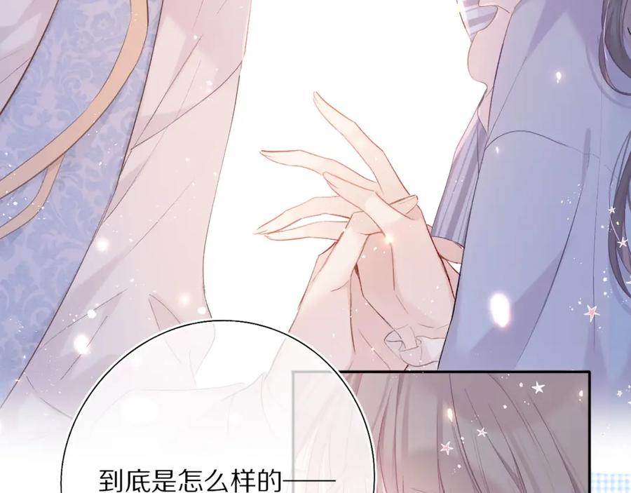 《保护我方大大》第30话 摩天轮上的那些事 第27页