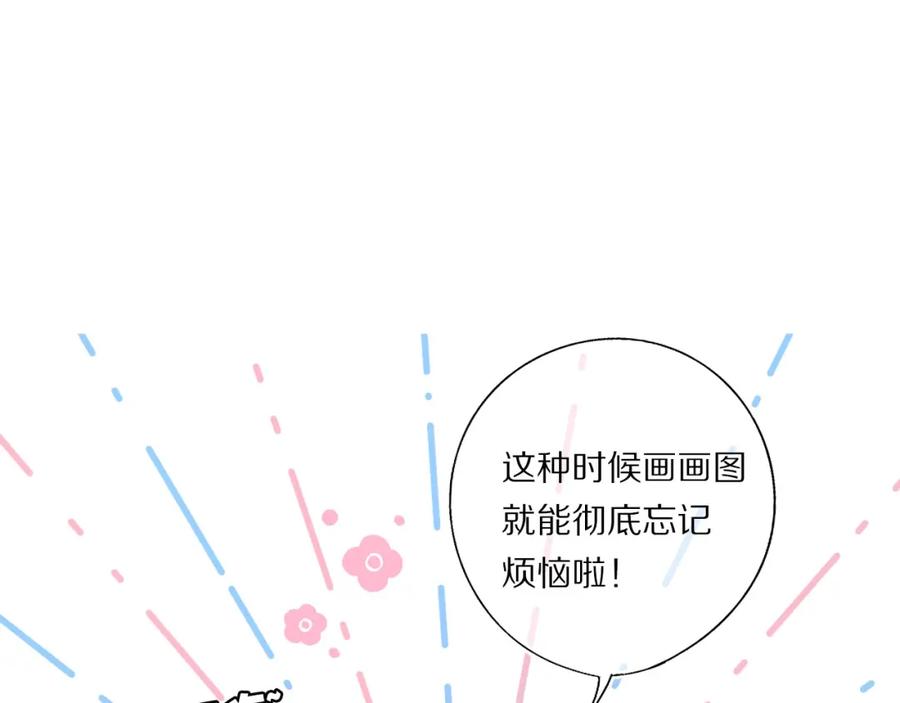 《保护我方大大》第31话 我·要·赢 第74页
