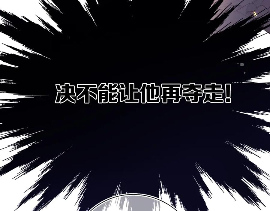 《保护我方大大》第31话 我·要·赢 第46页