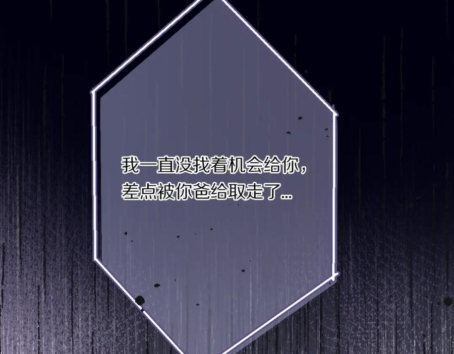 《保护我方大大》第31话 我·要·赢 第37页