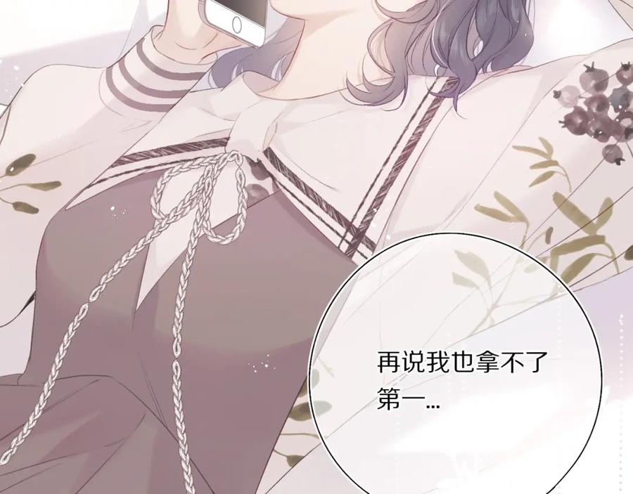 《保护我方大大》第31话 我·要·赢 第26页