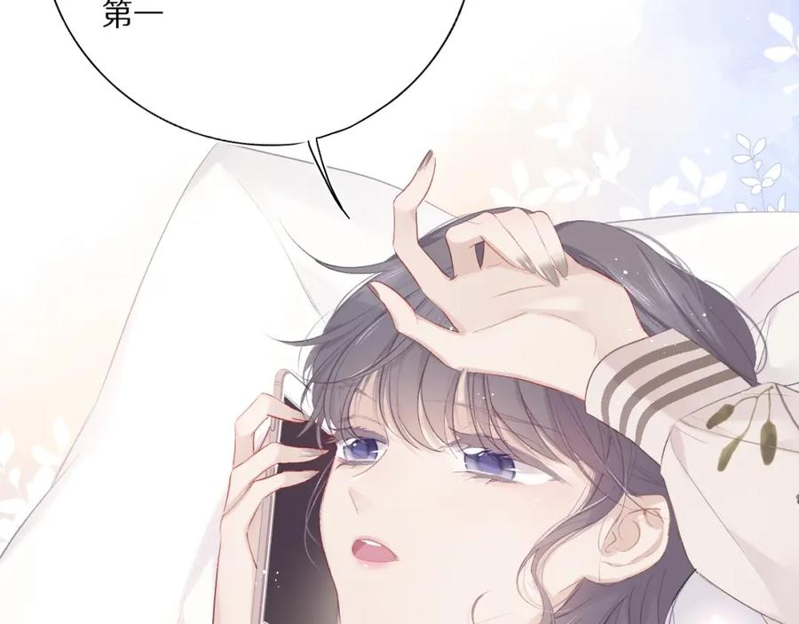 《保护我方大大》第31话 我·要·赢 第25页